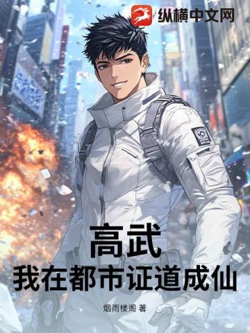 我真没想和刺猬女孩恋爱epub