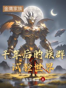 骄矜宿主总是被觊觎