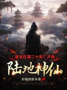 最佳反派的奇妙之旅笔趣阁