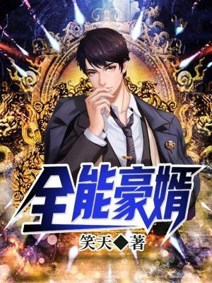 玄学大佬三岁半免费