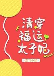 信息素说你不单纯晋江