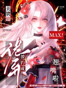 网游之神级土豪章节目录