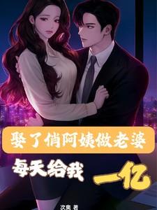 网游之神级土豪女主角有几个