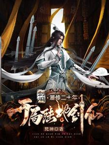 我在古代搞科研(系统)格格党