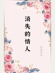 室友是只垂耳兔百度资源