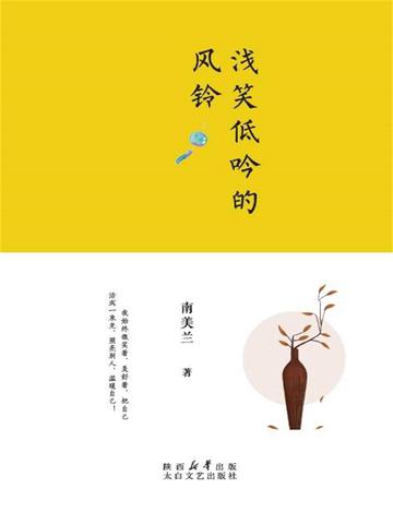 春风度剑 by 苍梧宾白讲了什么