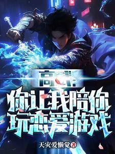 你没有竹马吗?番外