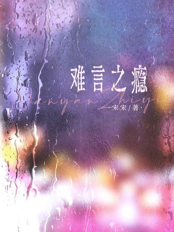 不换金正气散方歌