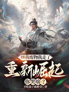 碰瓷翻了车讲的是什么