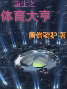 七零红火小日子原型