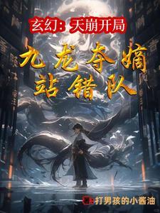 看守魔女们的典狱长 书评