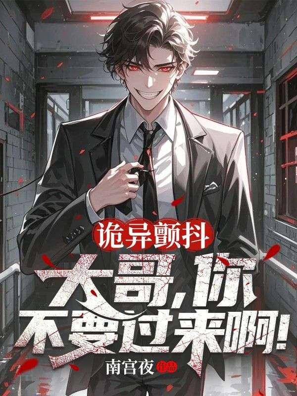 别管我闲事林七年TXT