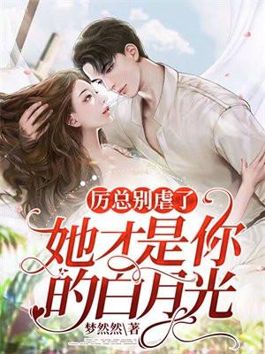 他比时间更深情沐溪萧御结局