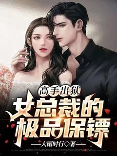 穿成残疾大佬的心头肉 作者桃生Pi