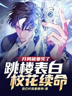 穿成残疾大佬的心头肉讲什么