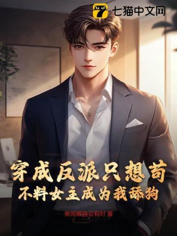 误把男配攻略了百香梨免费阅读