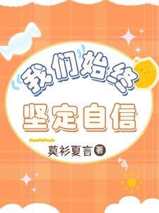 误把男配攻略了晋江免费阅读