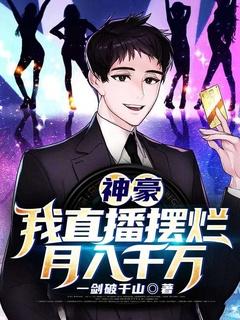 明日之劫笔趣阁