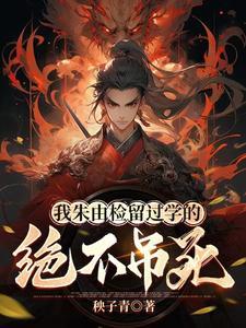 替身受和白月光heby楚执