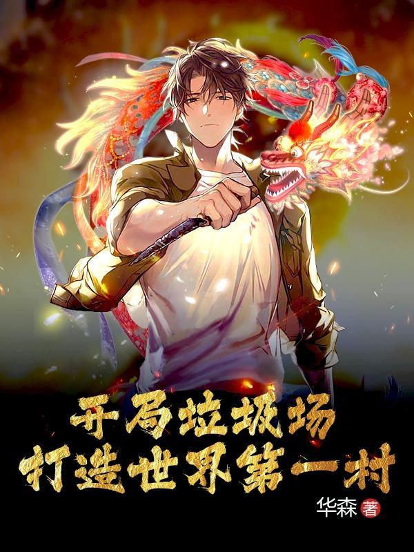 御赐小仵作景翊为什么会疯