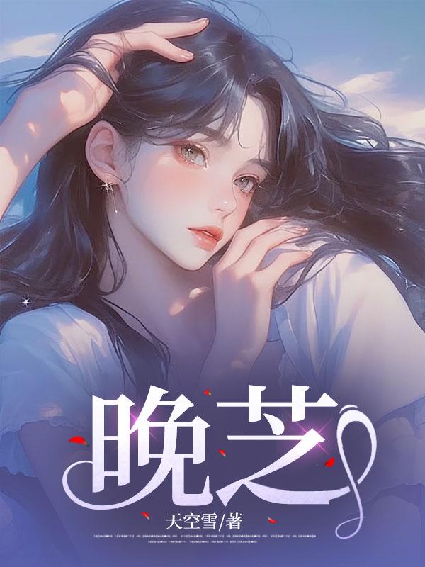 望族嫡女春未绿txt