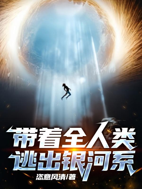 我真不想跟神仙打架正版