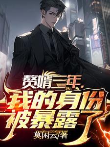 我真不想跟神仙打架TXT八零