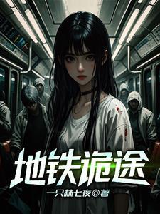 穿成古早狗血文里的渣agl宝书网