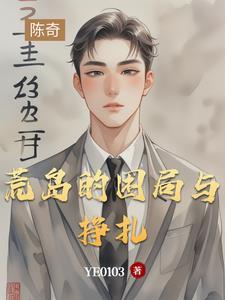 拜师九叔炼制斩仙葫芦