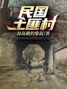 小人物的成长史李振华