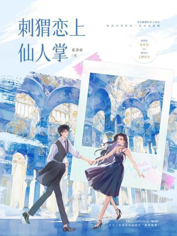 直播武侠世界大穿越