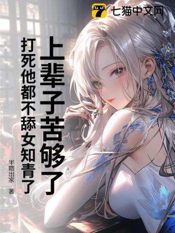 重生之神级学霸免费阅读全本