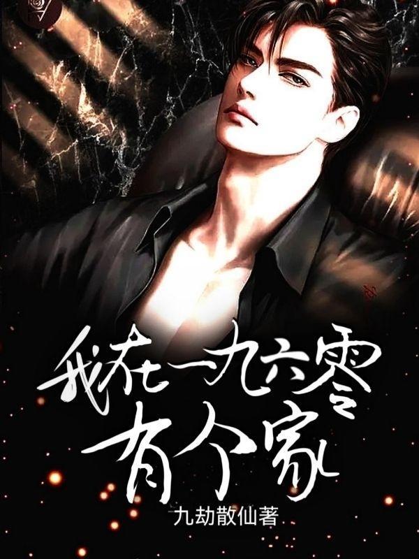 末世炖咸鱼最新章节