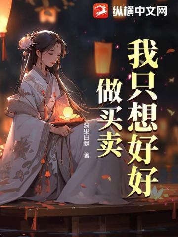 末世炖咸鱼笑佳人免费阅读