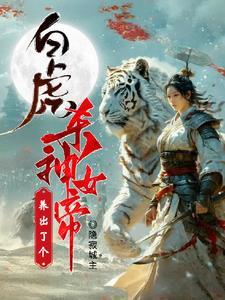 暗黑童话系列小红帽