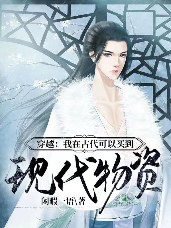 暗黑童话灰姑娘被大树