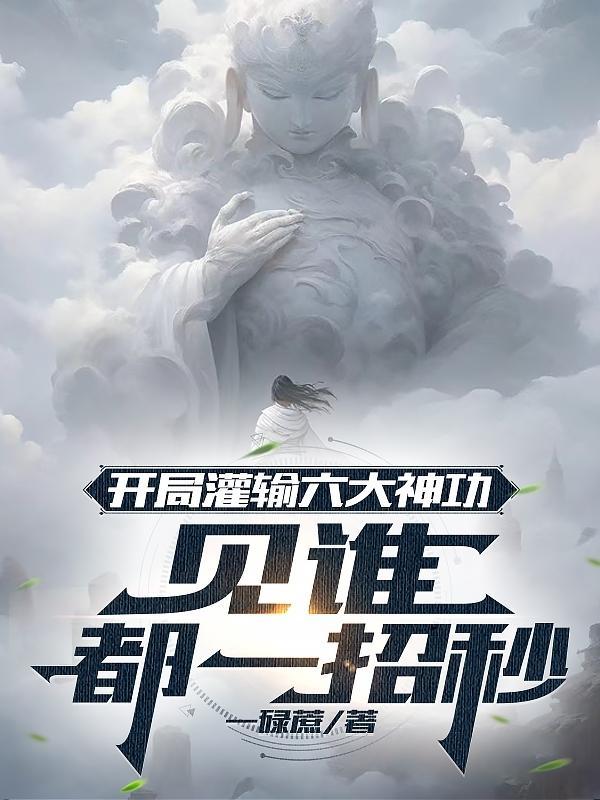 暗黑童话小红帽