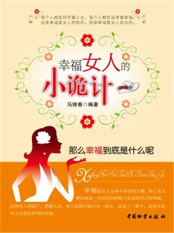 素年锦时讲的是什么意思