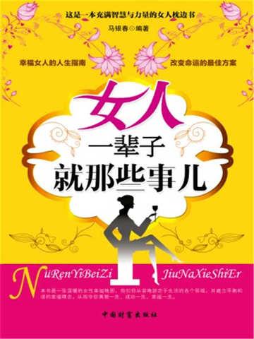 素年锦时经典语录古诗