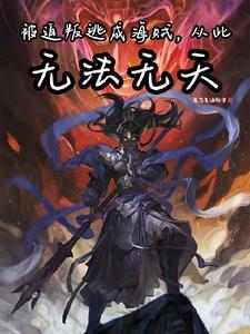 你长本事了by寒川歌免费