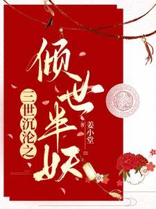 我霸总开始咸鱼TXT