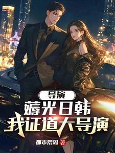 化装舞会亨利希曼原文