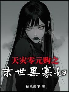 我在龙族当龙王全文阅读