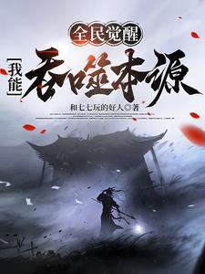 你好周先生讲的什么故事