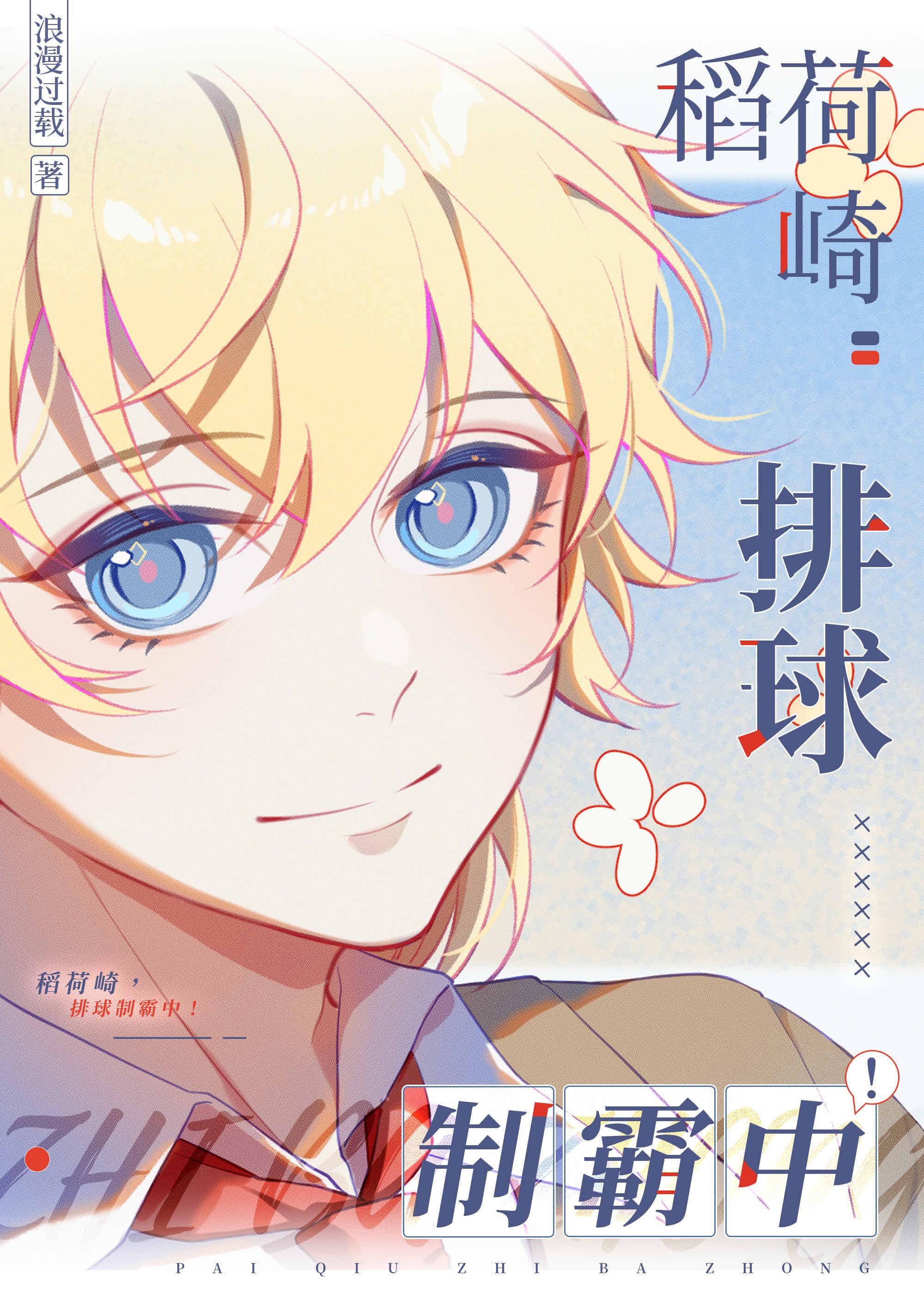 网恋复仇指南百度