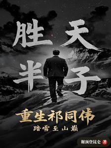 别来无恙演员表