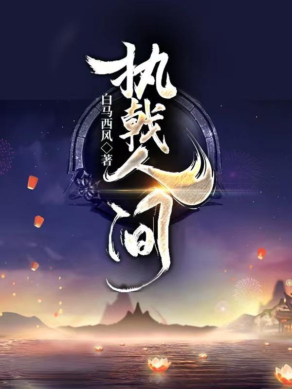 西天取经路遥迢