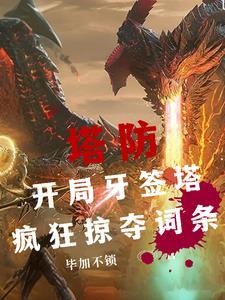 彪悍红楼未名月下免费阅