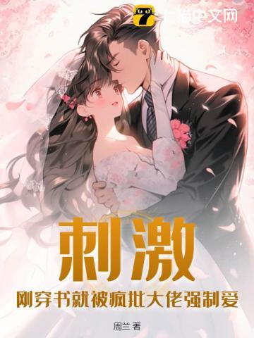 武侦宰想让恋人告白 葵花