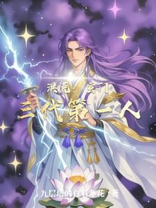 喻世明言在线阅读全文